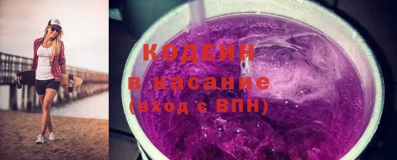 сколько стоит  Канаш  Кодеин напиток Lean (лин) 