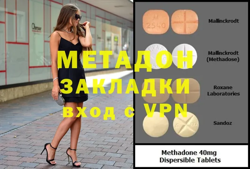 Метадон VHQ  Канаш 